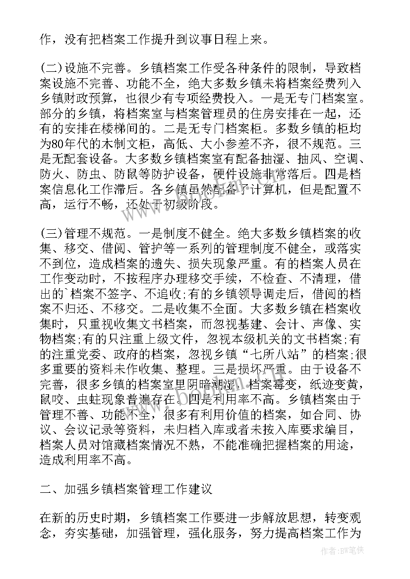 2023年社区流动人口管理自查报告(模板5篇)