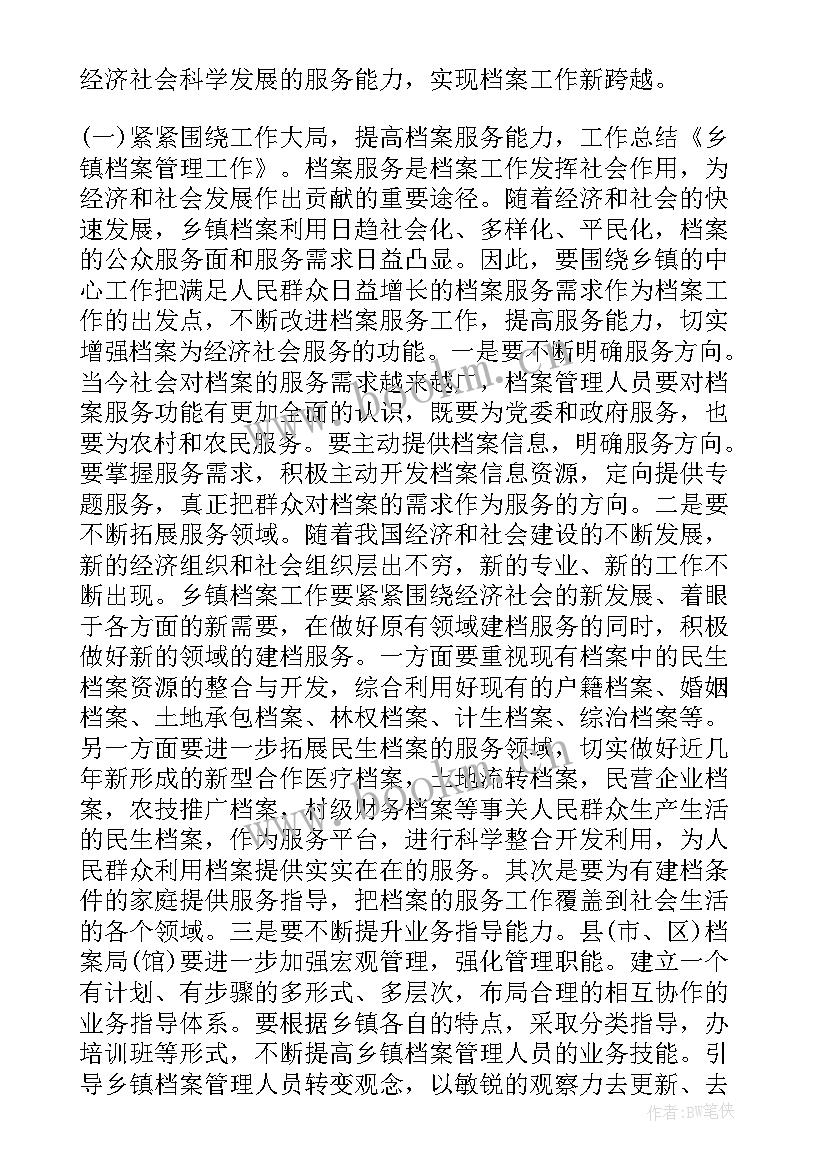 2023年社区流动人口管理自查报告(模板5篇)