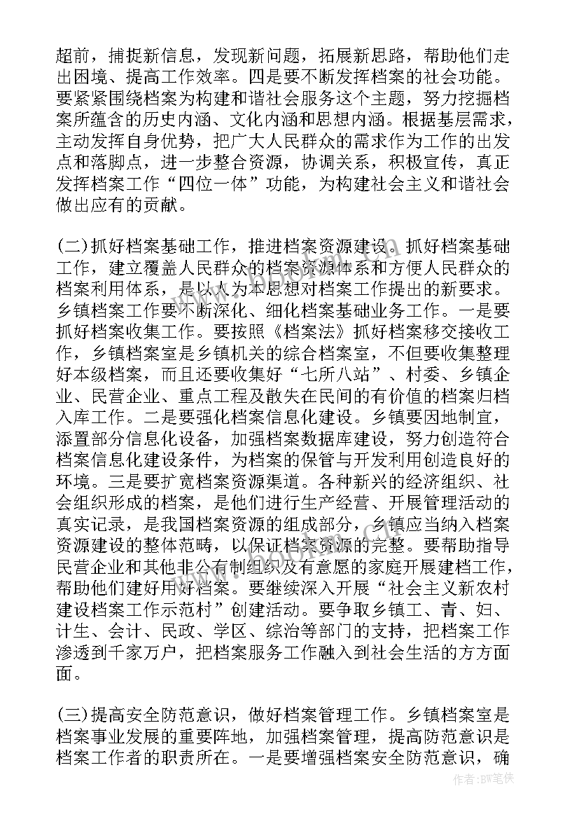 2023年社区流动人口管理自查报告(模板5篇)