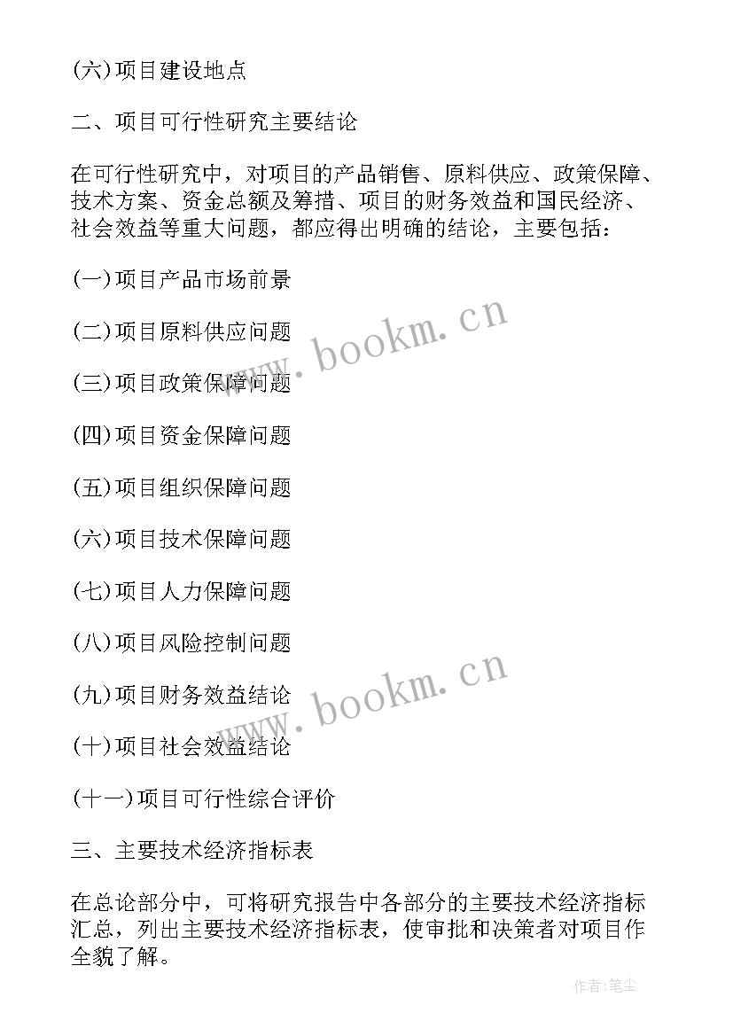 最新资产管理公司行业情况 成立旅行社有限公司的可行性研究报告(精选5篇)