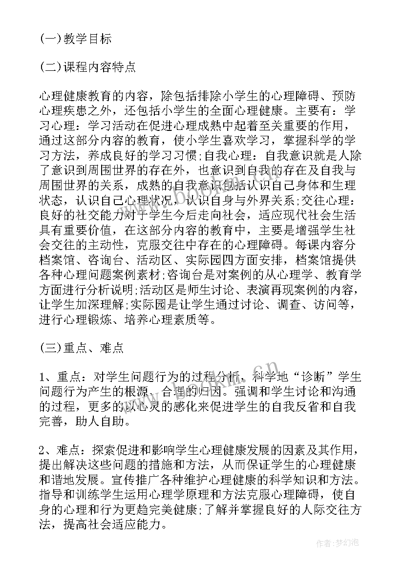 2023年中班体育活动小松鼠采松果 中班健康活动教案(汇总9篇)