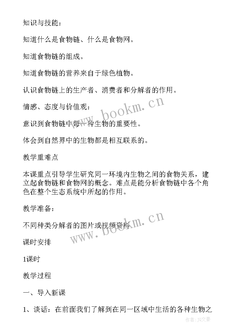 剪纸美术教案反思(优秀9篇)