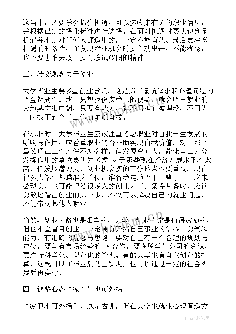 最新应聘自我介绍(通用8篇)