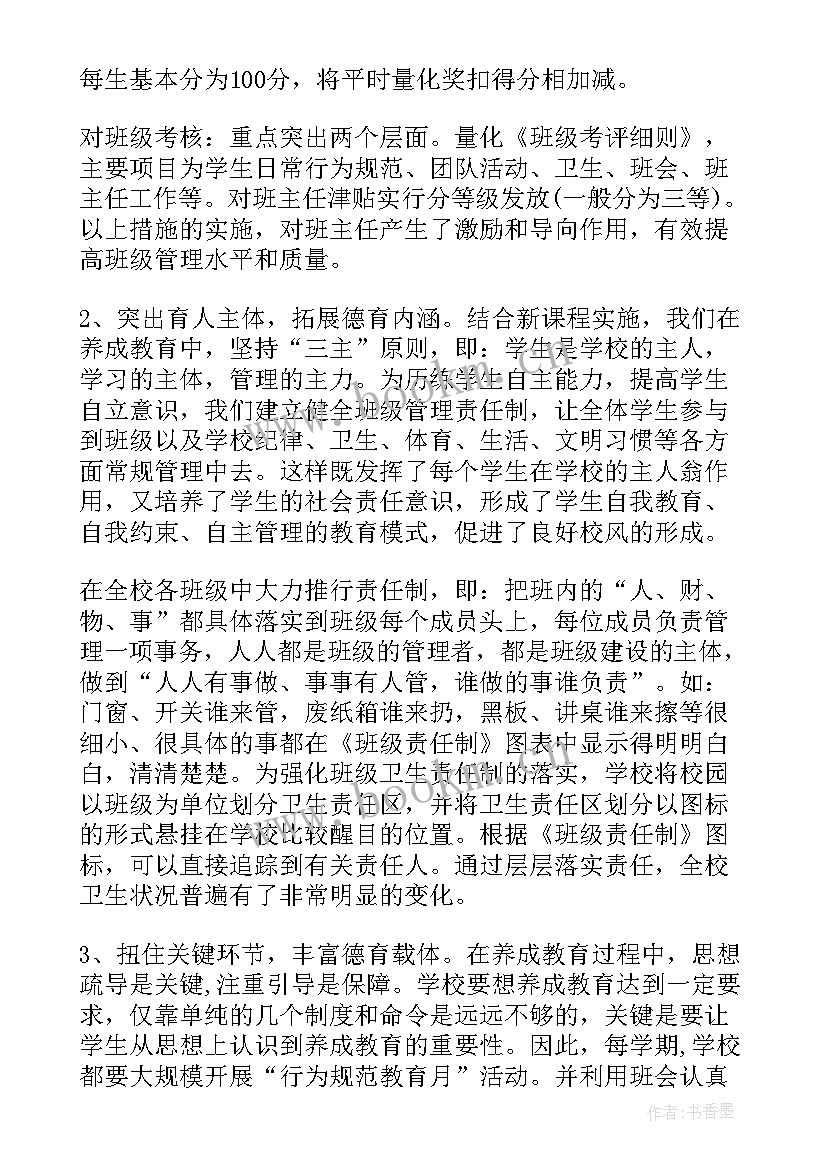 最新学校师德师风教育活动总结与反思 师德师风建设教育活动总结(通用8篇)