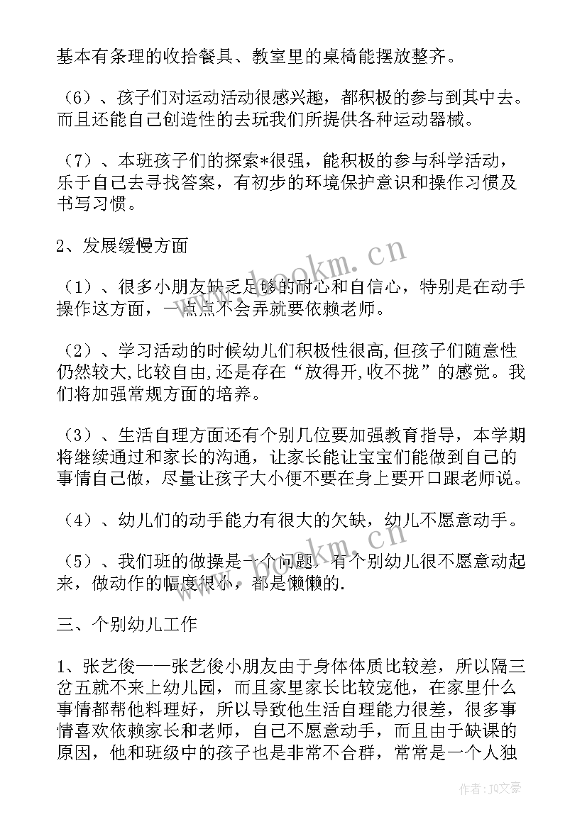 2023年英语第一学期教学计划 学校第一学期班级工作计划(实用5篇)