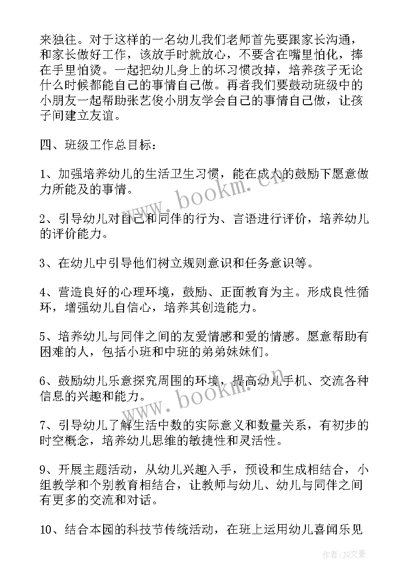 2023年英语第一学期教学计划 学校第一学期班级工作计划(实用5篇)