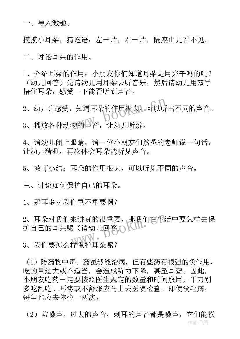 2023年小班美工区花园教案 幼儿园小班语言活动教学反思(优质5篇)