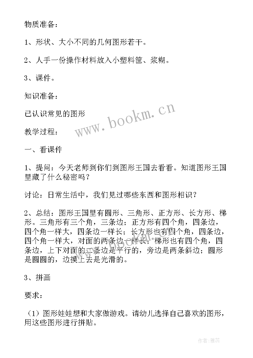 2023年数学活动多一个 线上数学听课活动心得体会(大全9篇)