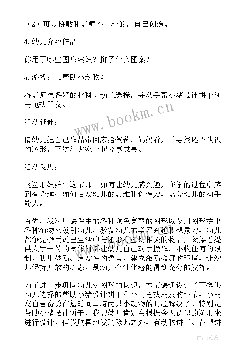 2023年数学活动多一个 线上数学听课活动心得体会(大全9篇)