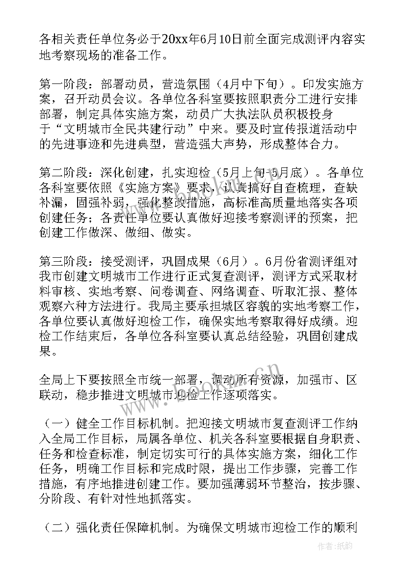 最新银企联合党建活动方案 党支部联建共建活动方案(精选10篇)