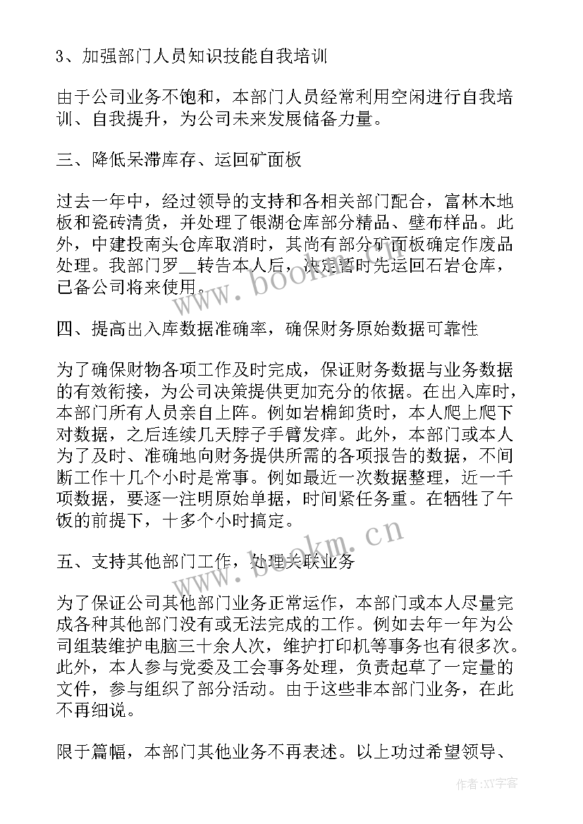 2023年物流个人年度总结(通用9篇)