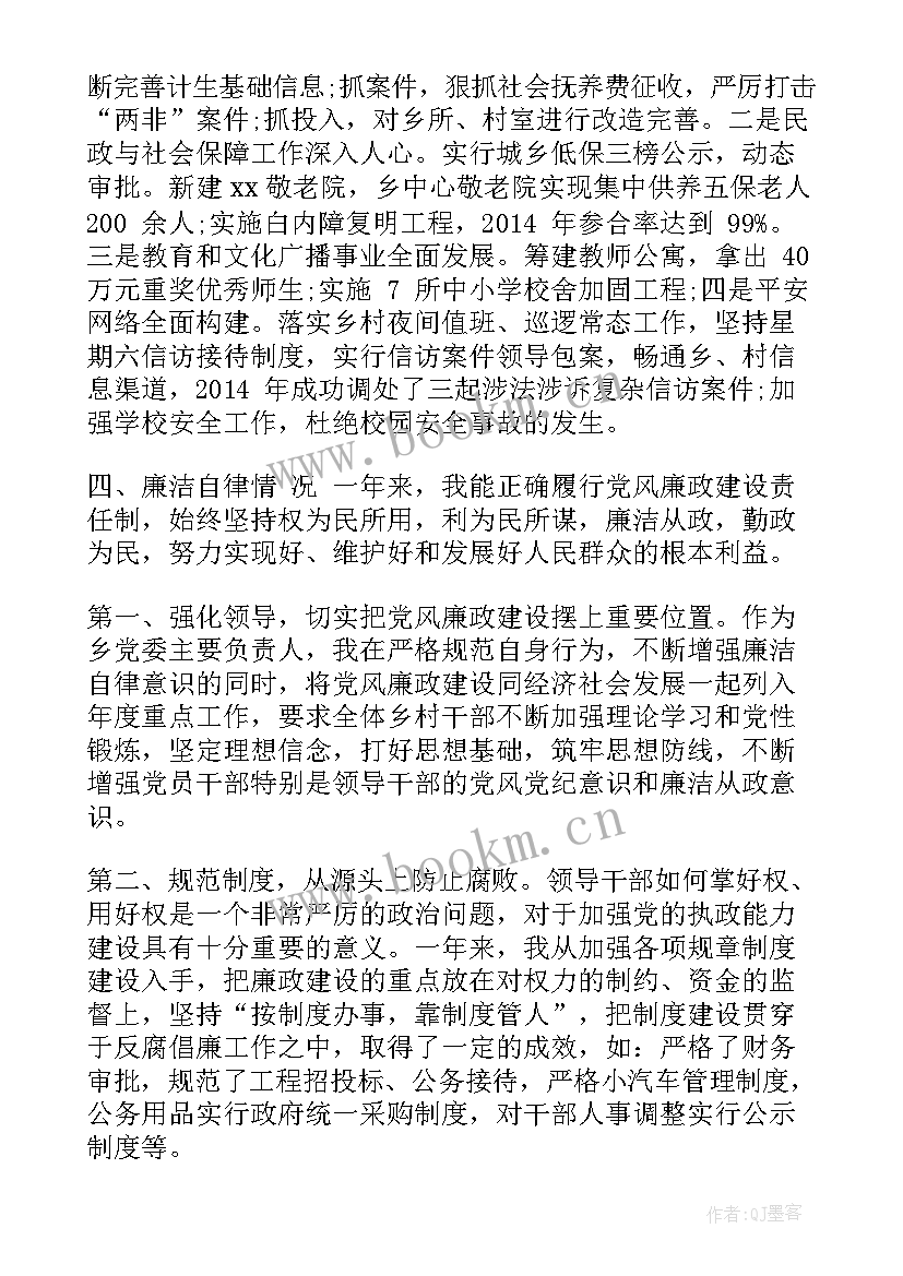 干部述职述廉报告(模板5篇)