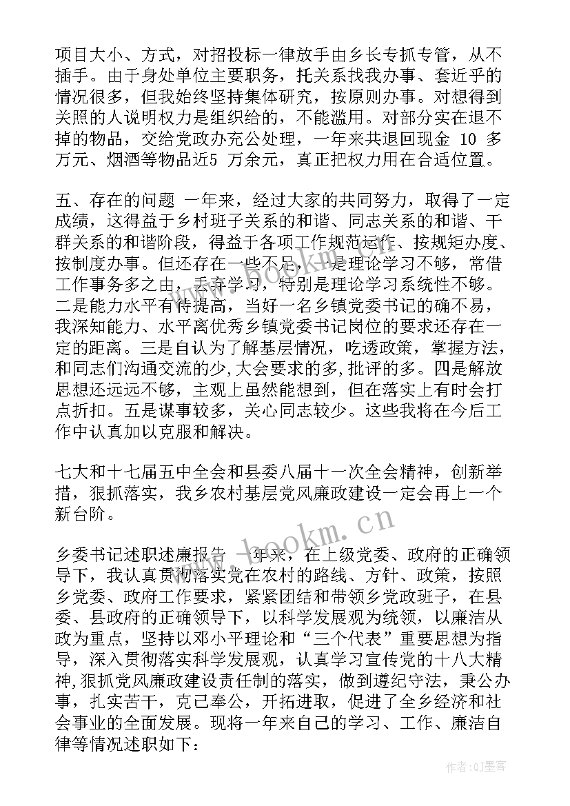 干部述职述廉报告(模板5篇)