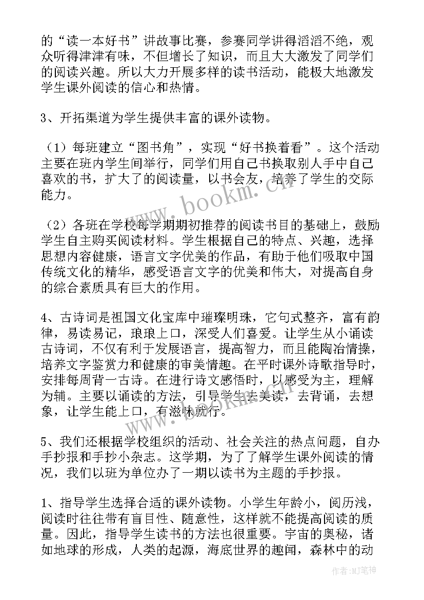 2023年变废为宝一年级手工小制作 一年级语文阅读活动总结(精选10篇)