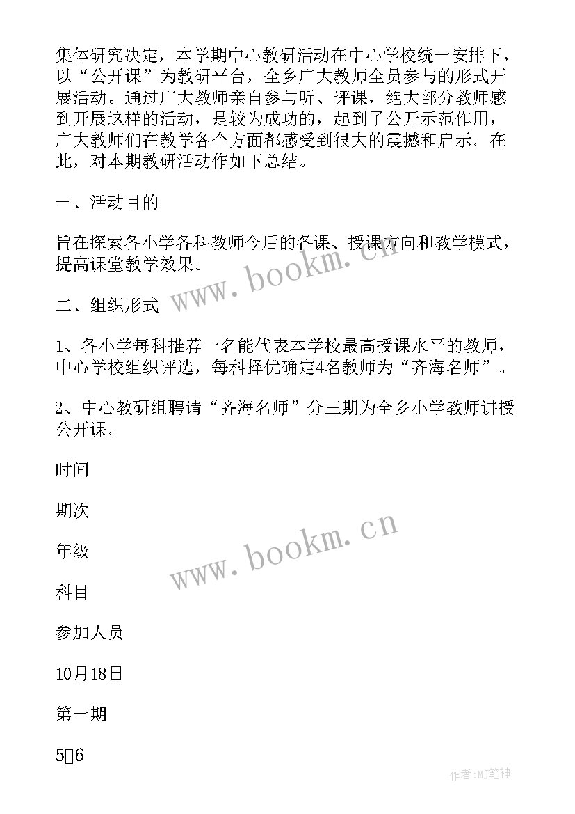 2023年变废为宝一年级手工小制作 一年级语文阅读活动总结(精选10篇)