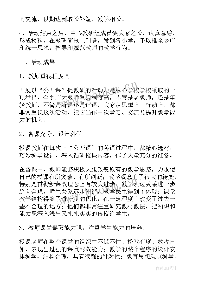 2023年变废为宝一年级手工小制作 一年级语文阅读活动总结(精选10篇)