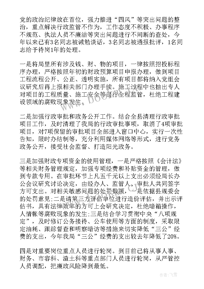 党员个人自查自纠报告(模板9篇)