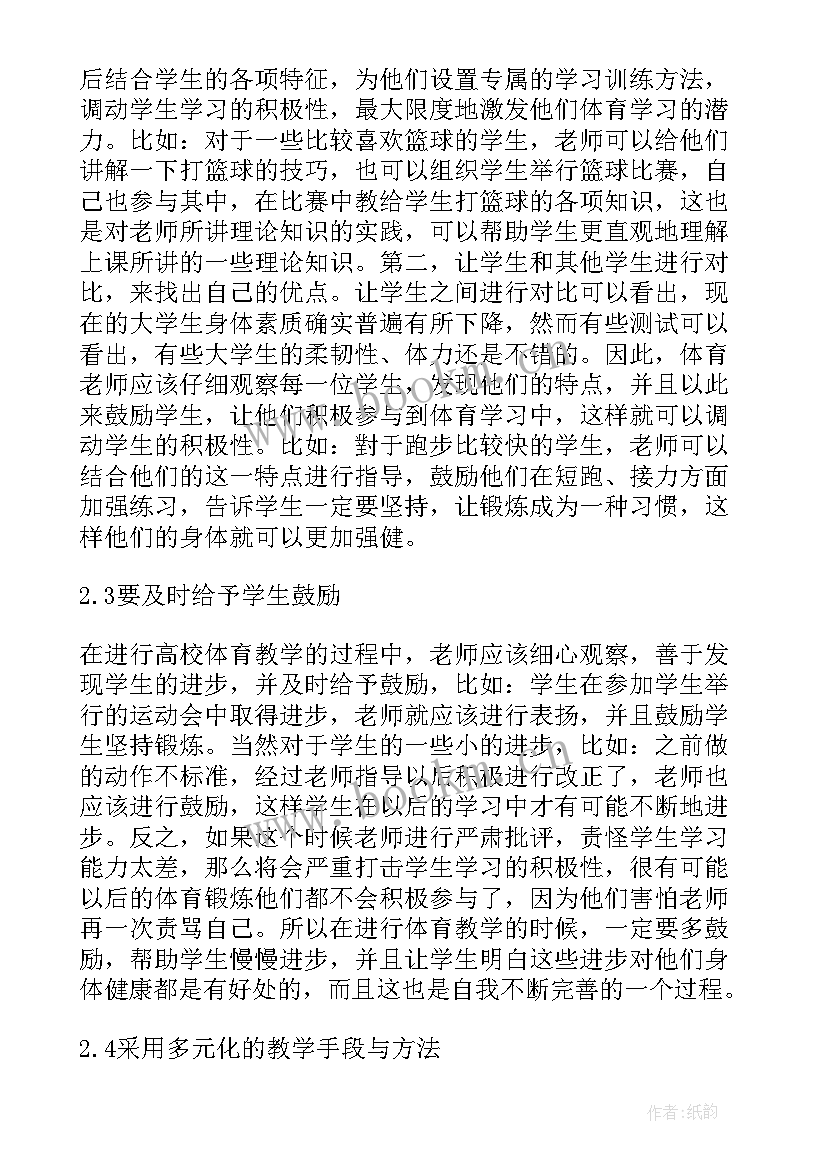 2023年思想政治理论课教学研究(模板5篇)