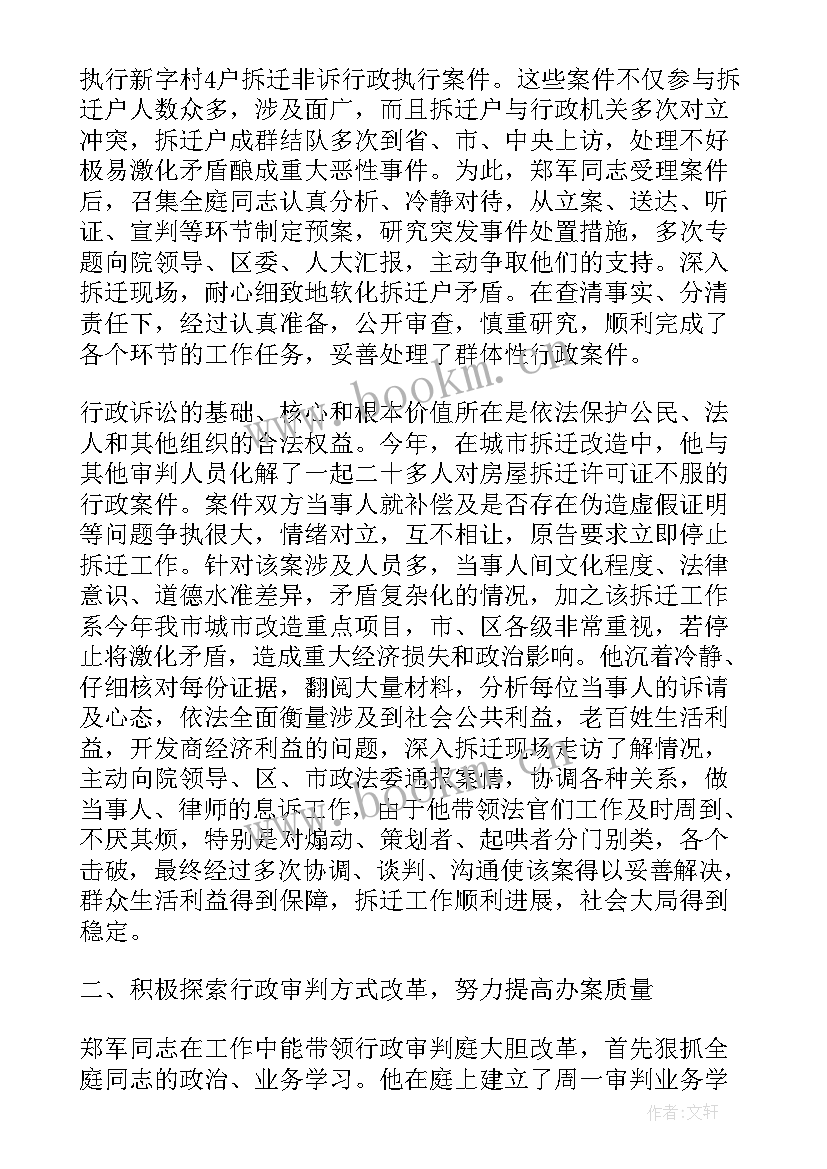 2023年警察个人先进事迹材料(优秀7篇)