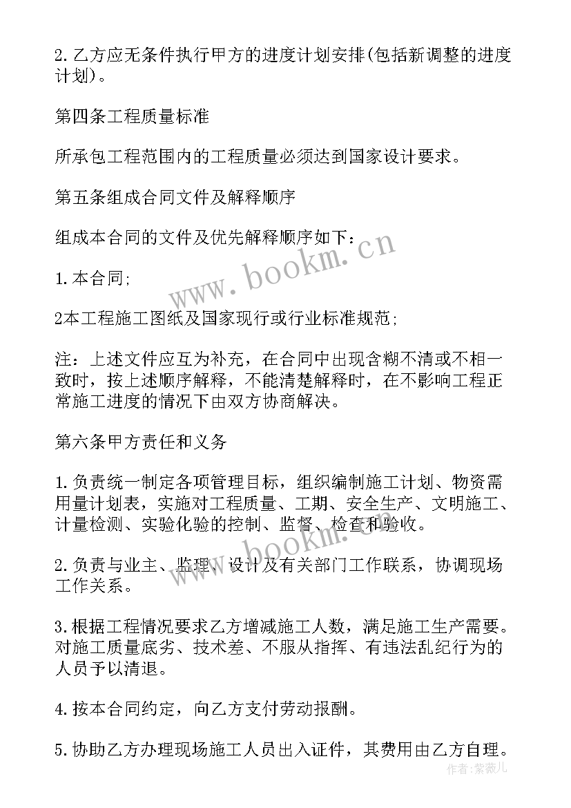 劳务合同有日期限制吗(实用5篇)