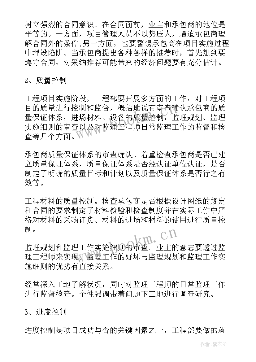 最新土建上半年总结(精选10篇)