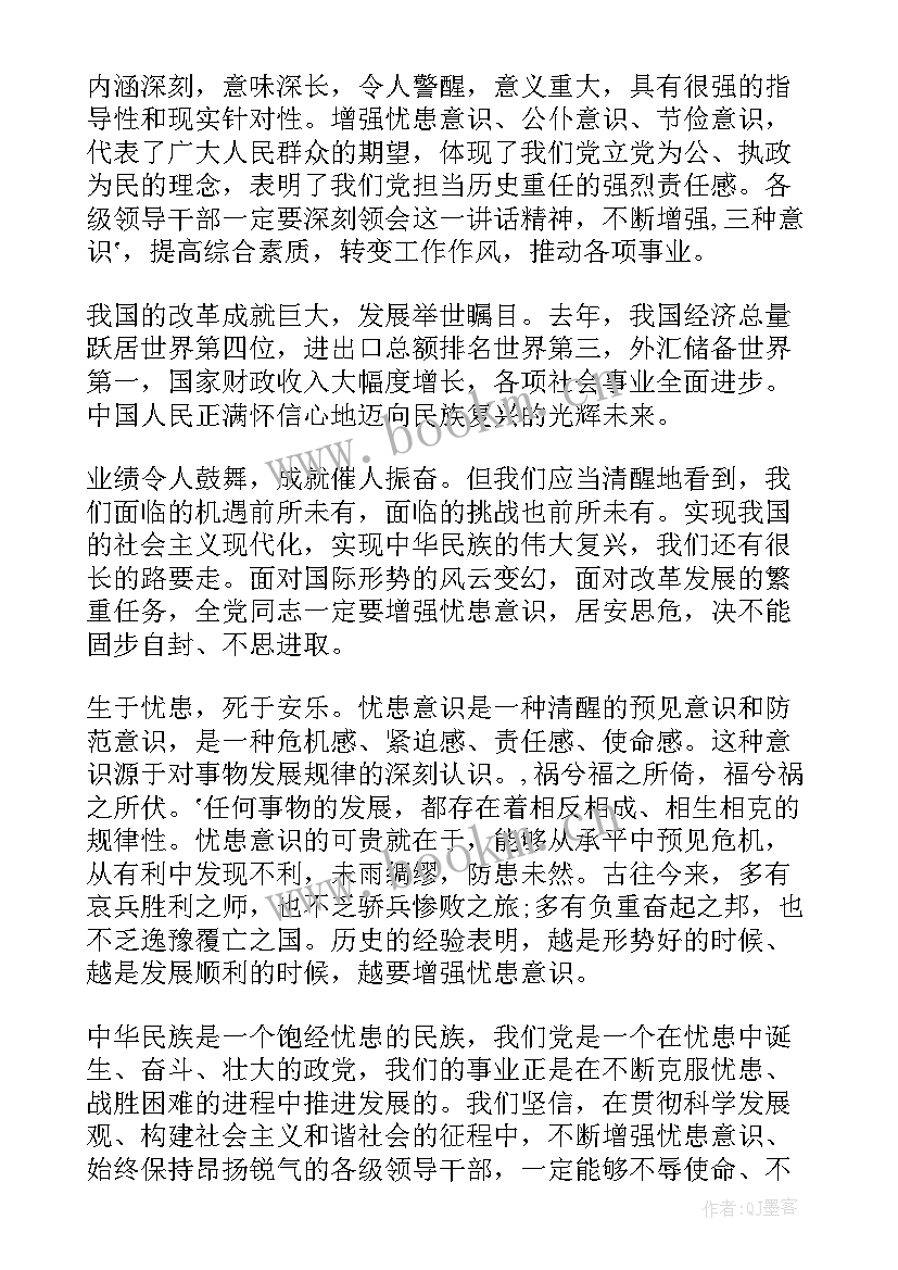 2023年学校党组织组织生活会 终止组织生活会议记录(优质6篇)