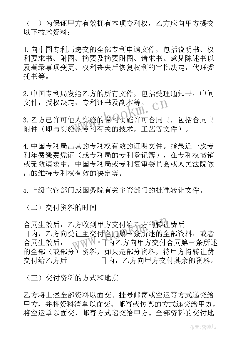 2023年劳动合同职务填写(模板5篇)