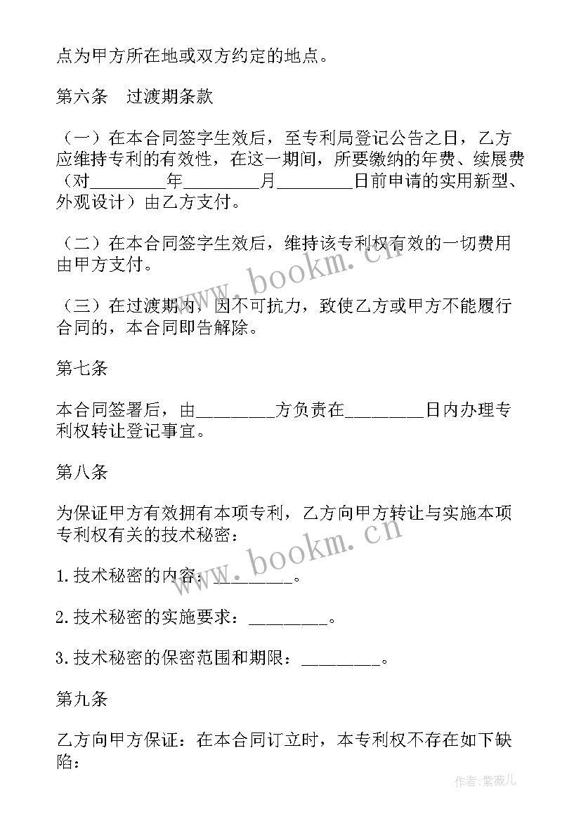 2023年劳动合同职务填写(模板5篇)