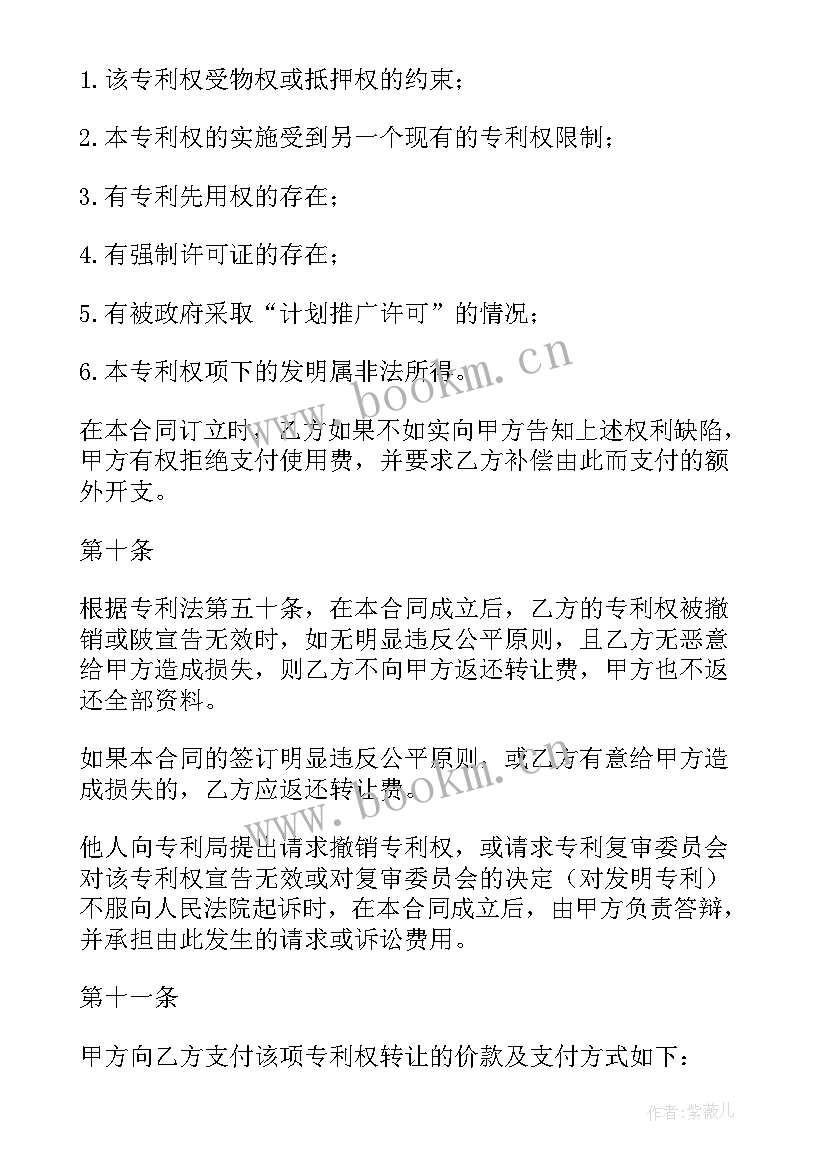 2023年劳动合同职务填写(模板5篇)