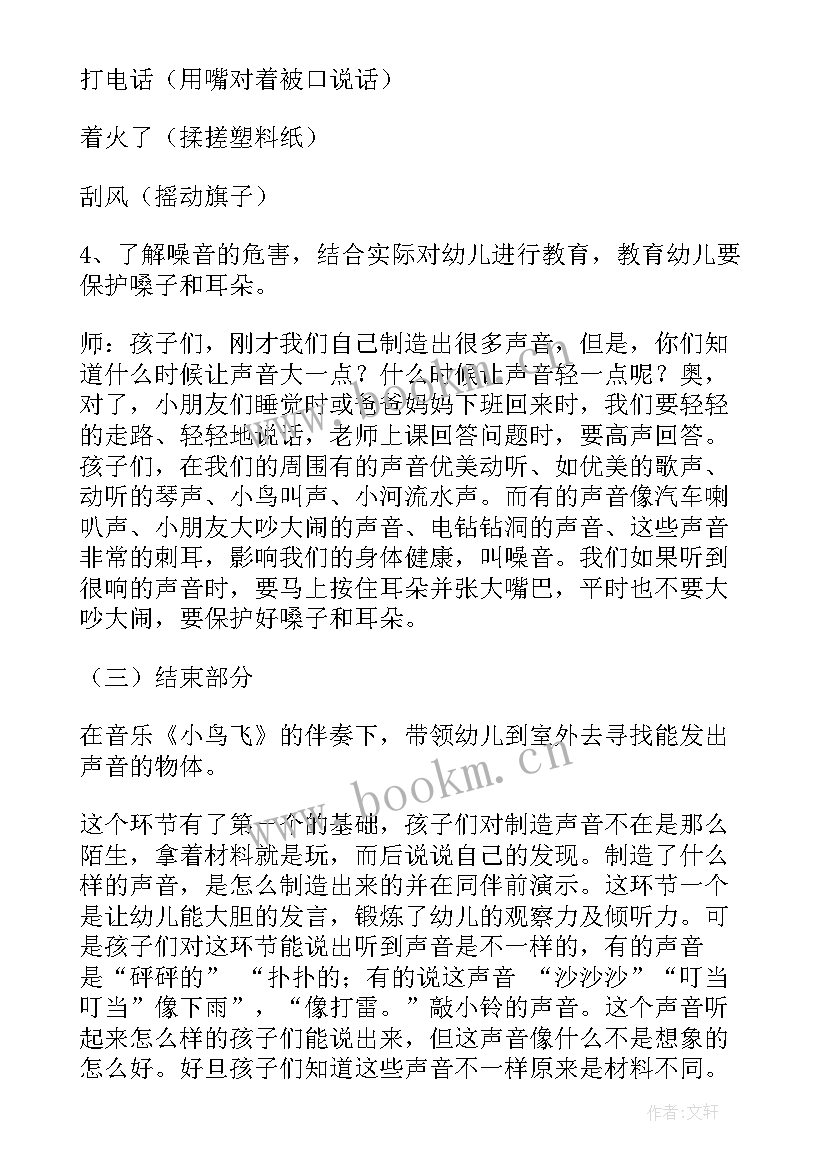 小班科学沉沉浮浮教案(通用9篇)