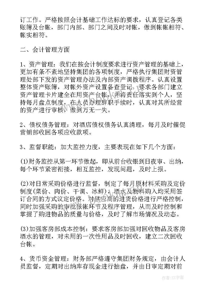 最新电视台工作人员总结(优秀10篇)