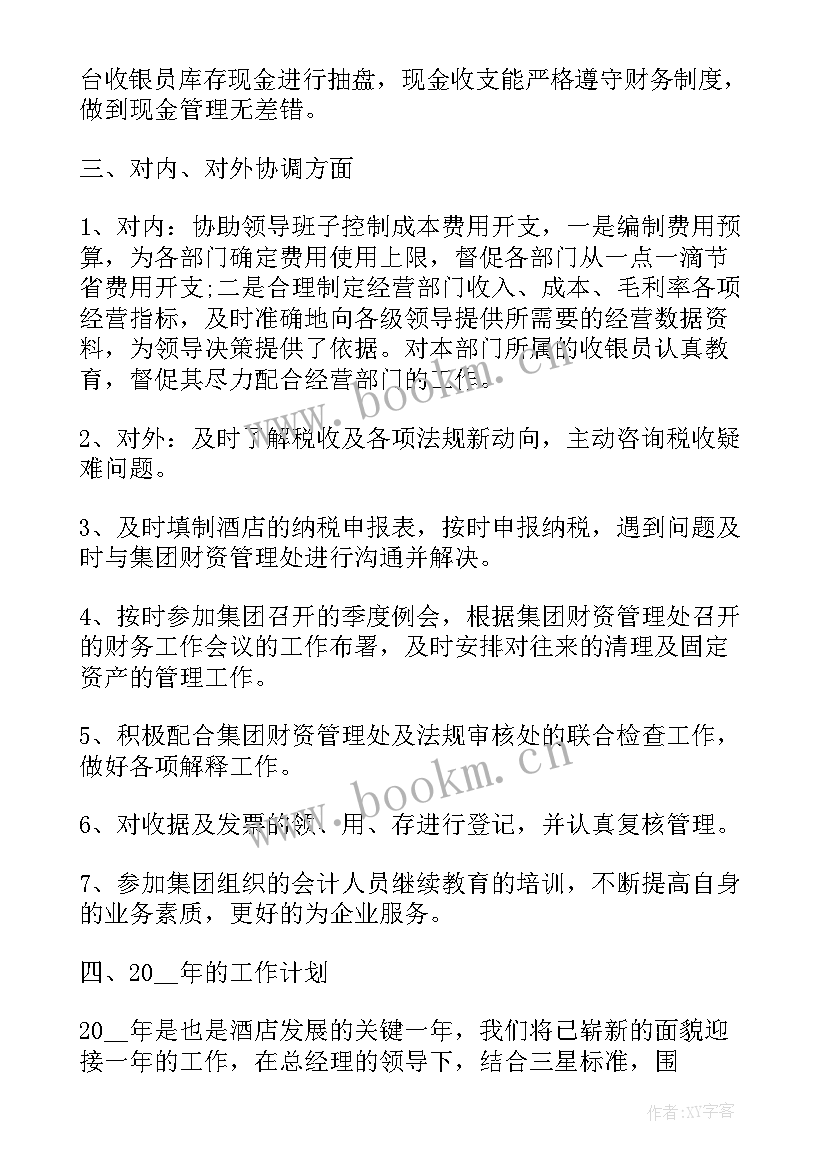 最新电视台工作人员总结(优秀10篇)