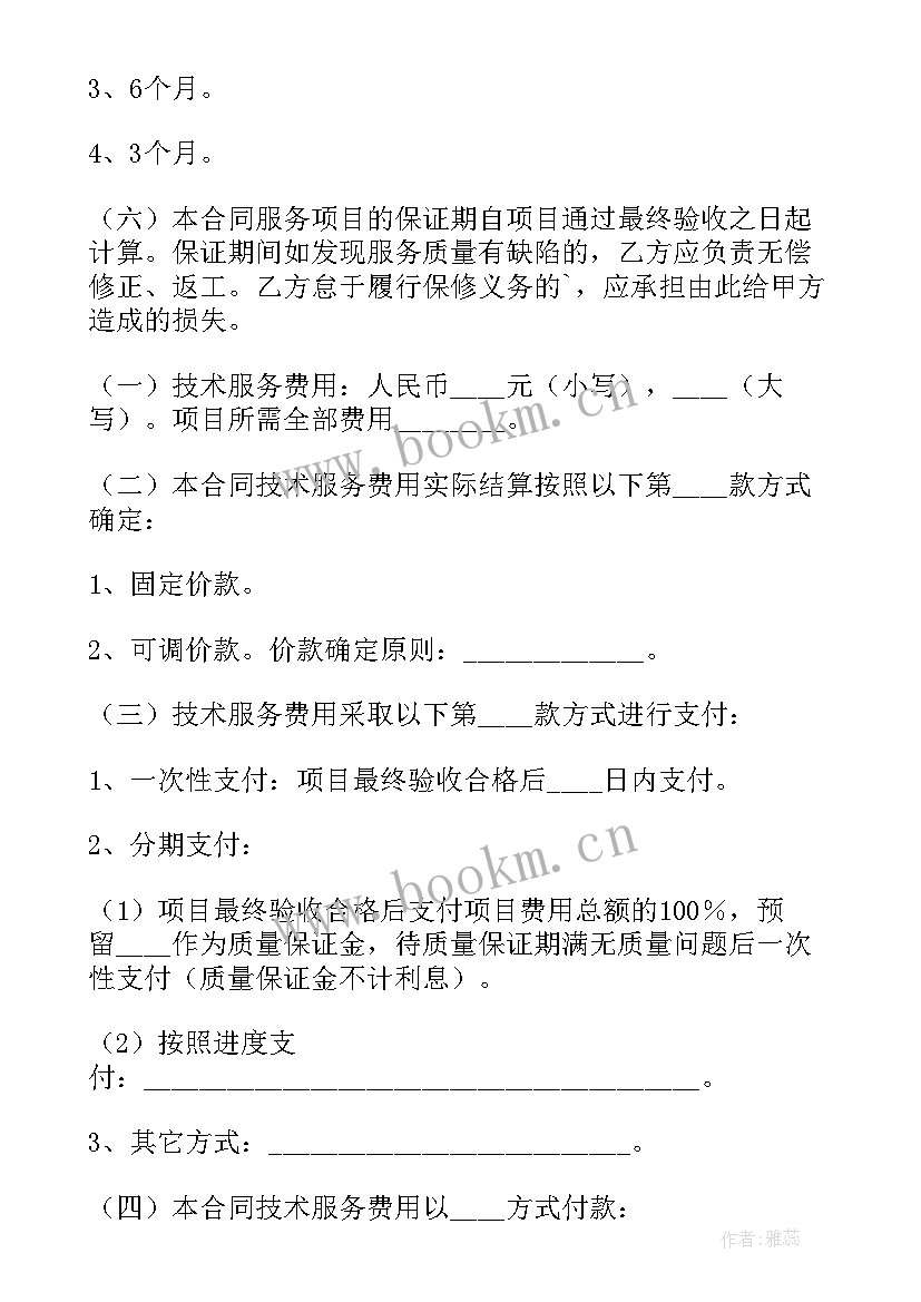 2023年技术服务合同包括哪些 技术服务合同(实用5篇)