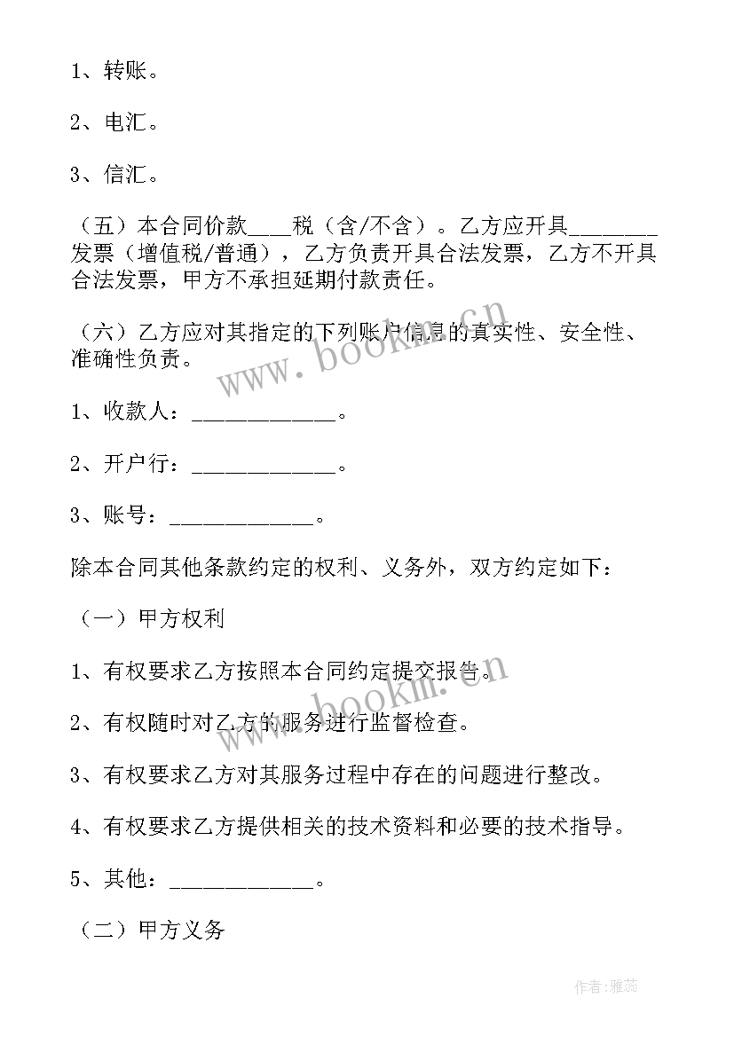 2023年技术服务合同包括哪些 技术服务合同(实用5篇)