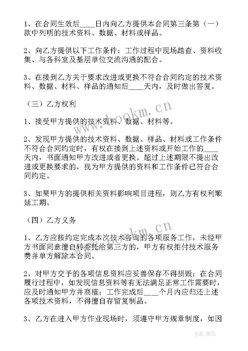 2023年技术服务合同包括哪些 技术服务合同(实用5篇)