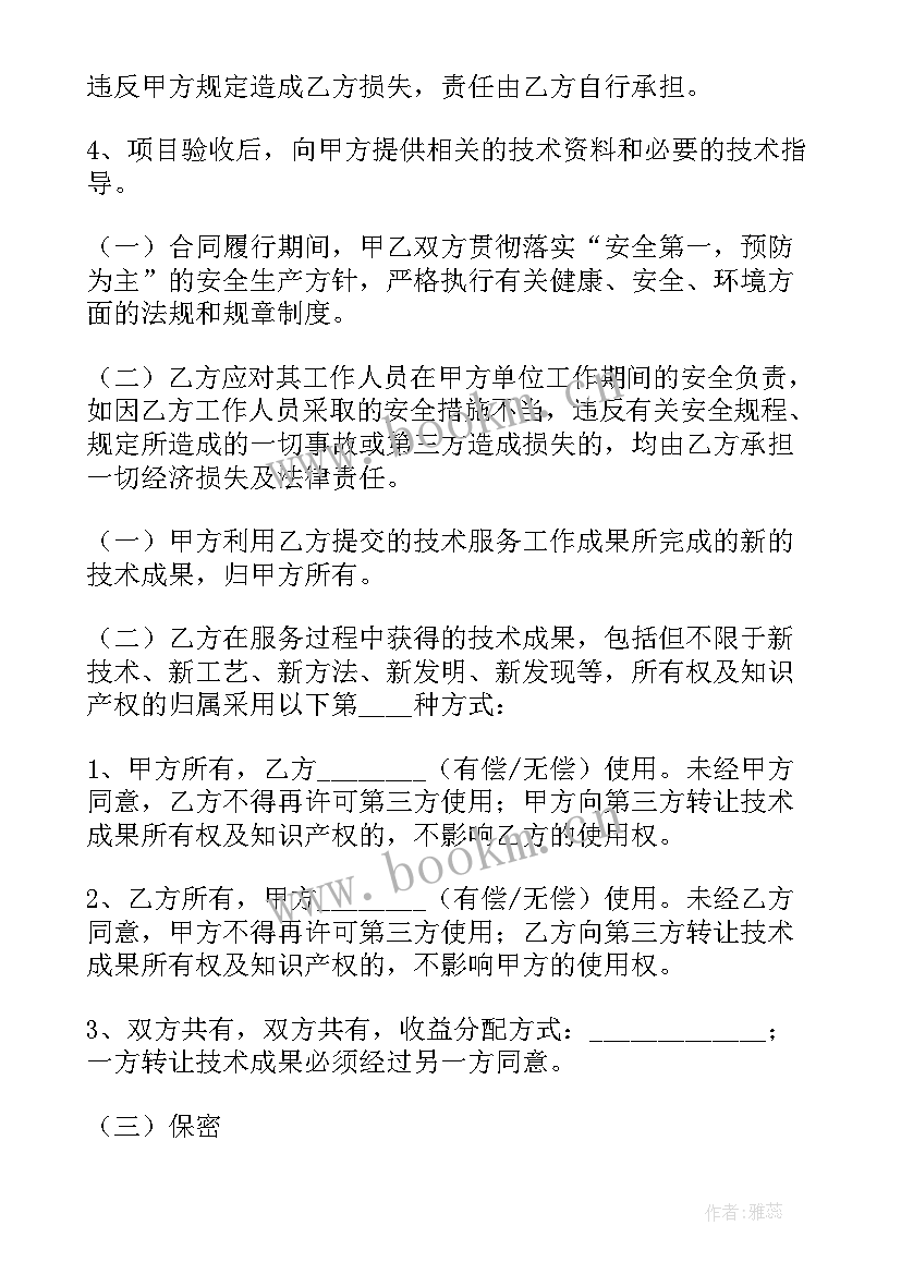 2023年技术服务合同包括哪些 技术服务合同(实用5篇)