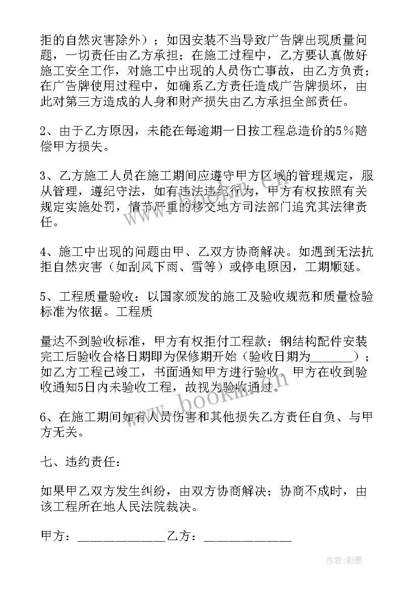 围挡租赁合同(实用5篇)