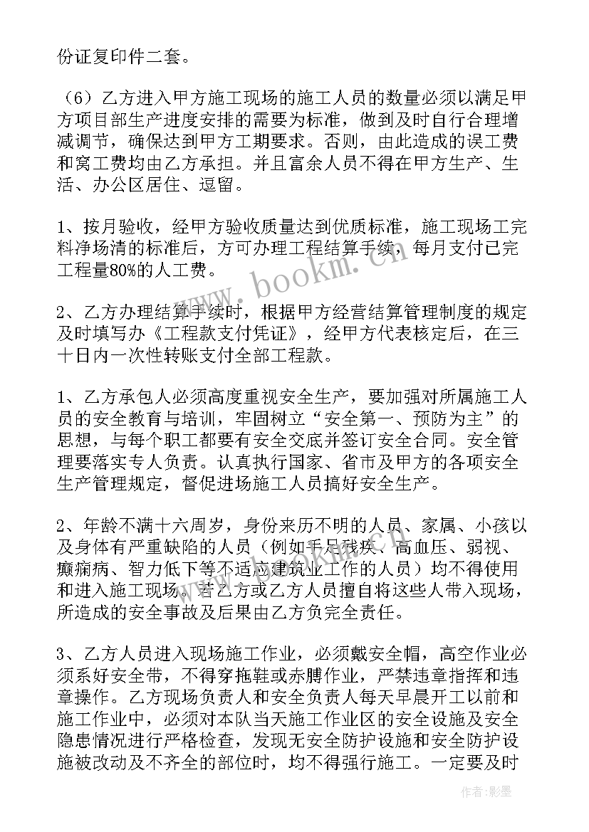 围挡租赁合同(实用5篇)