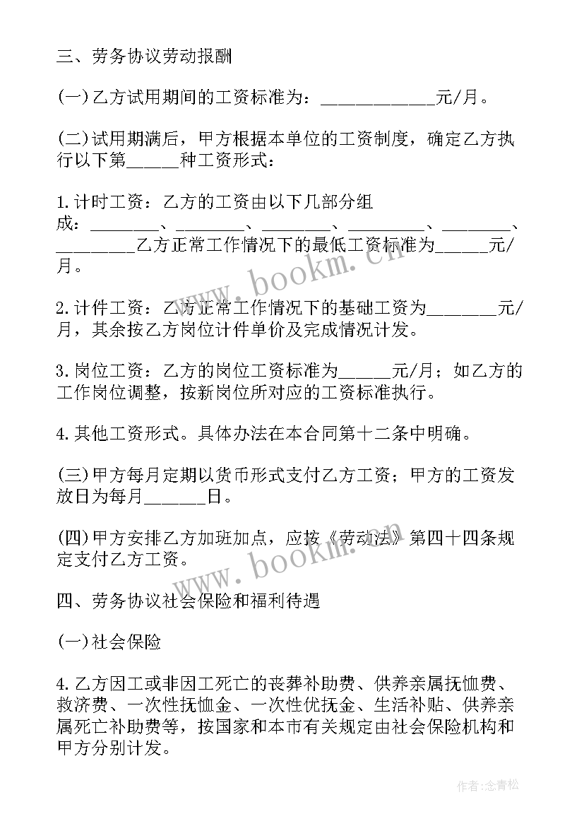 租赁合同承租方要交印花税吗(优秀10篇)