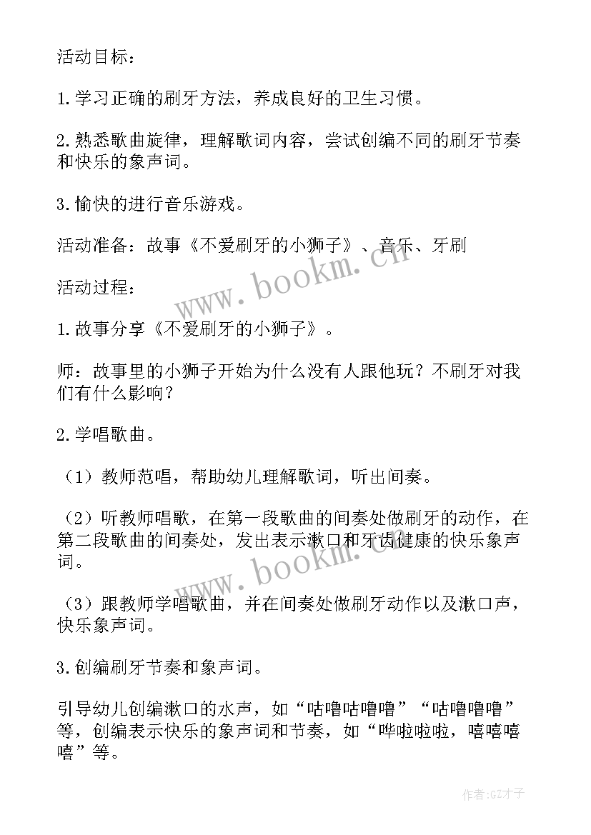 最新大班教学活动 大班教学活动方案(汇总10篇)