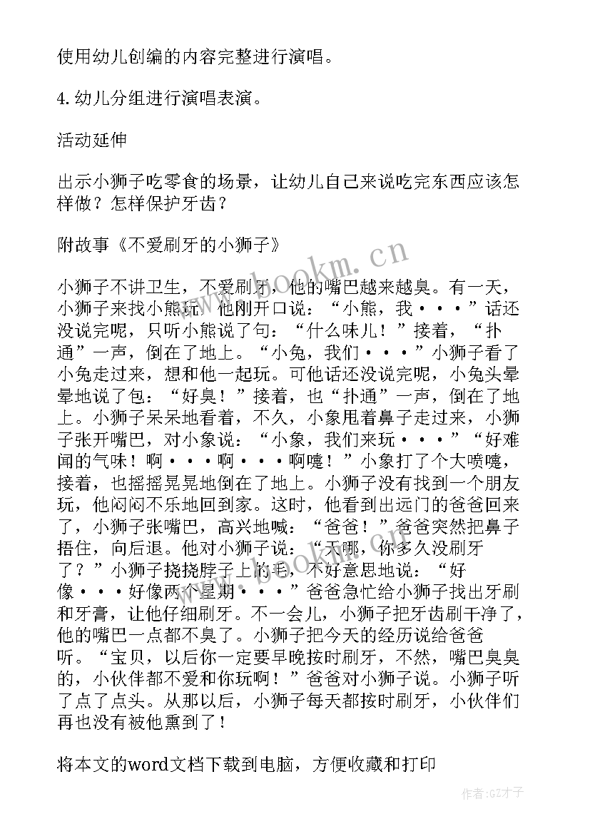 最新大班教学活动 大班教学活动方案(汇总10篇)