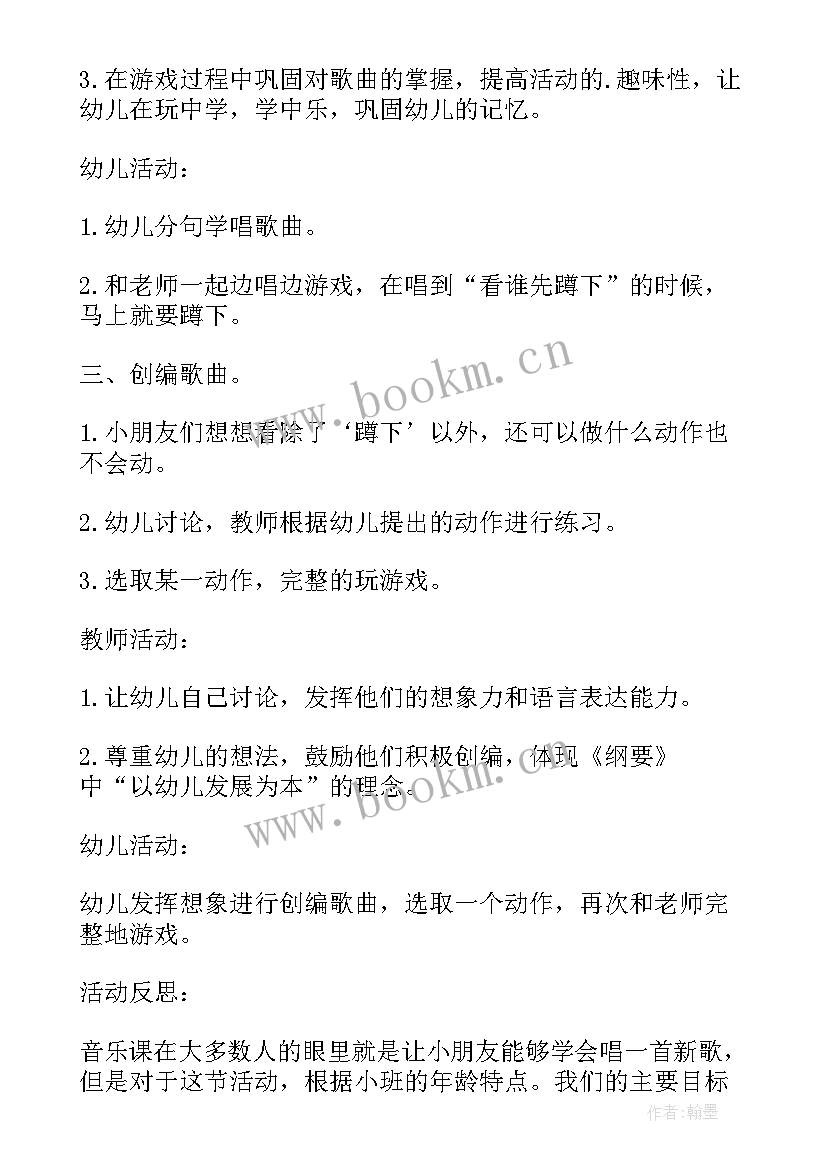 幼儿园网小鱼教学反思(优秀10篇)