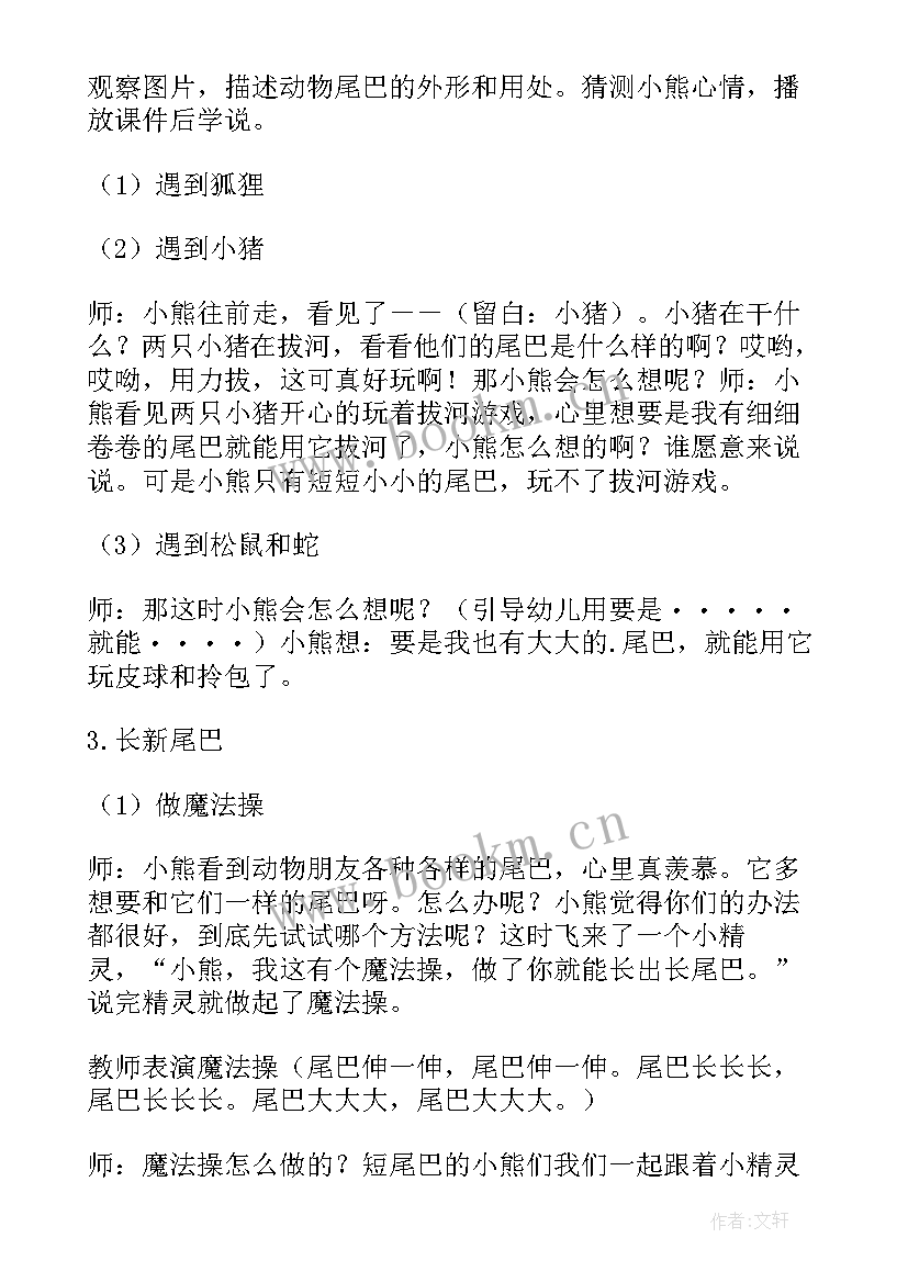 幼儿园语言活动教案的要点 幼儿园语言活动教案(精选6篇)