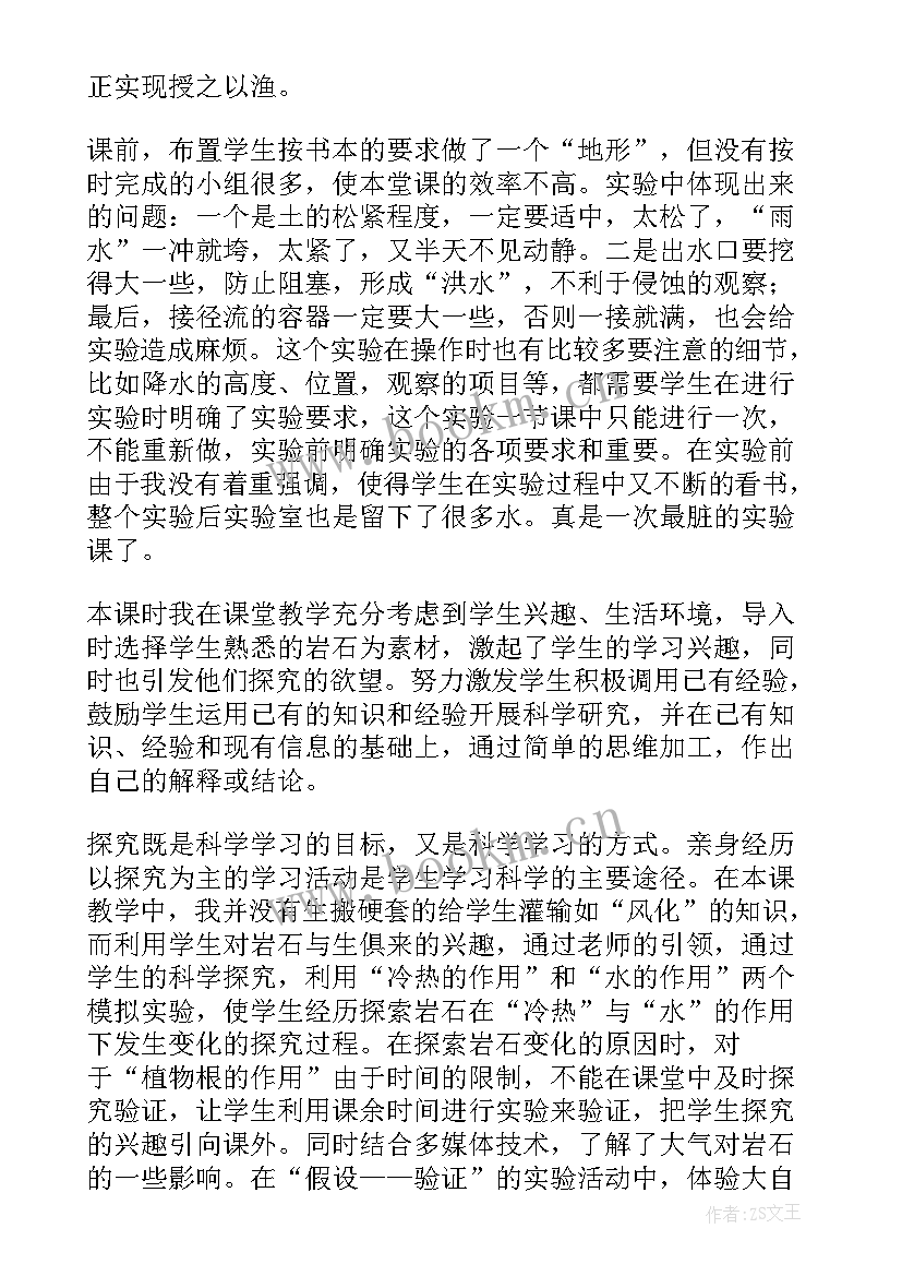 二年级雷雨教学反思改进措施(大全5篇)