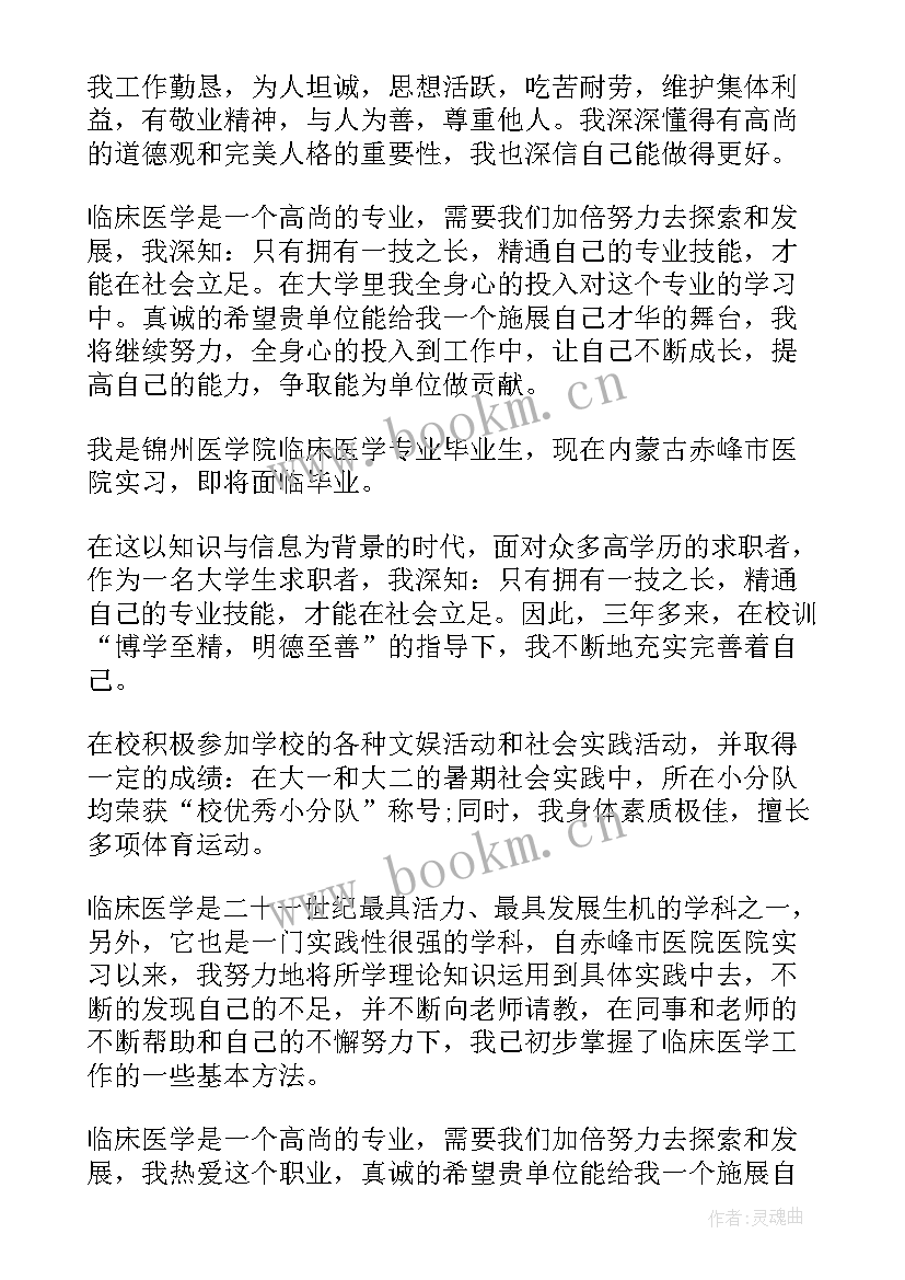 最新应聘城管面试自我介绍 医院应聘面试自我介绍(优质6篇)