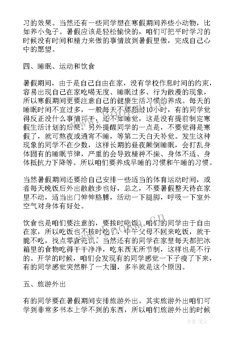 小学二年级的暑假计划表 度小学暑假计划表小学生暑假计划表(汇总7篇)