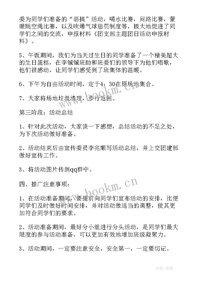 2023年团支部年度总结 团支部团课活动总结(汇总5篇)