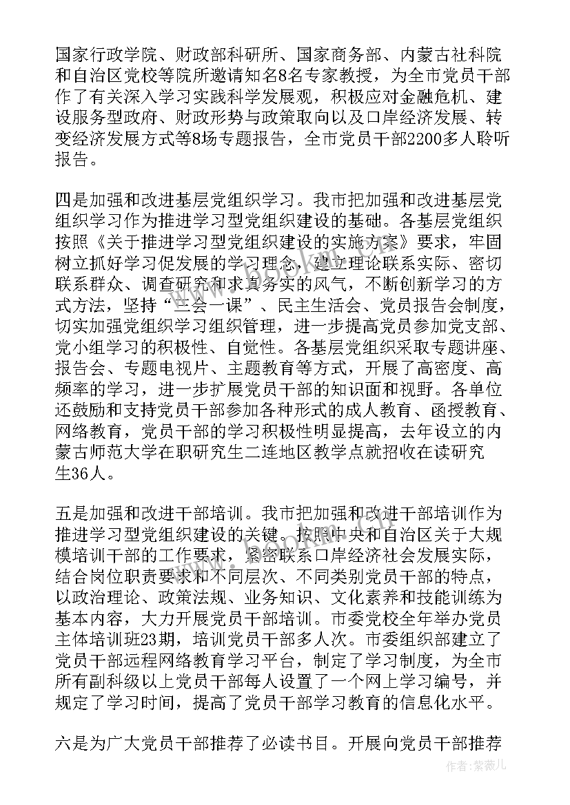 最新基层党组织书记述责述廉会议主持稿(汇总5篇)