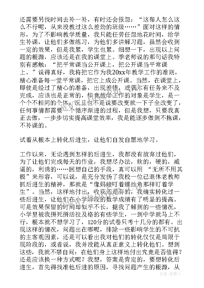 小学教师工作计划(实用9篇)