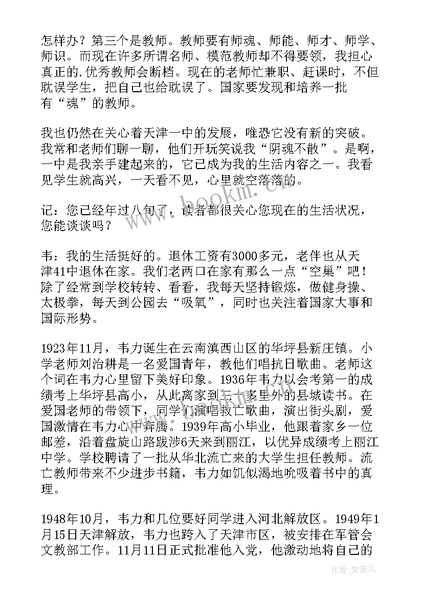 小学教师工作计划(实用9篇)